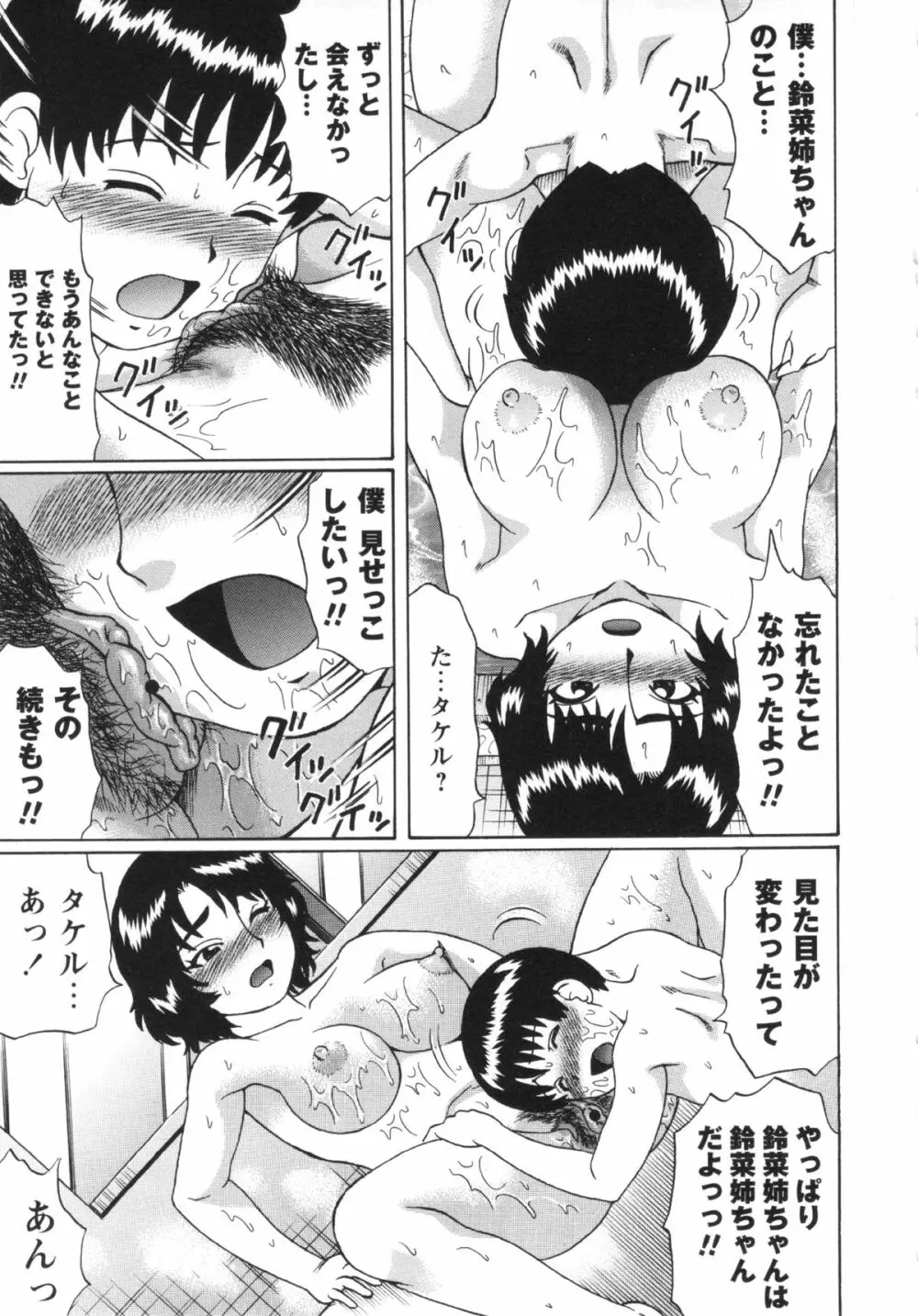 コミック・マショウ 2013年5月号 Page.53