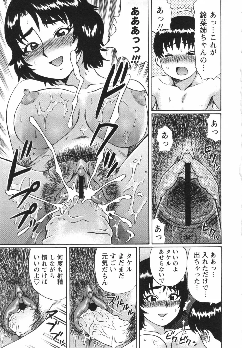コミック・マショウ 2013年5月号 Page.57
