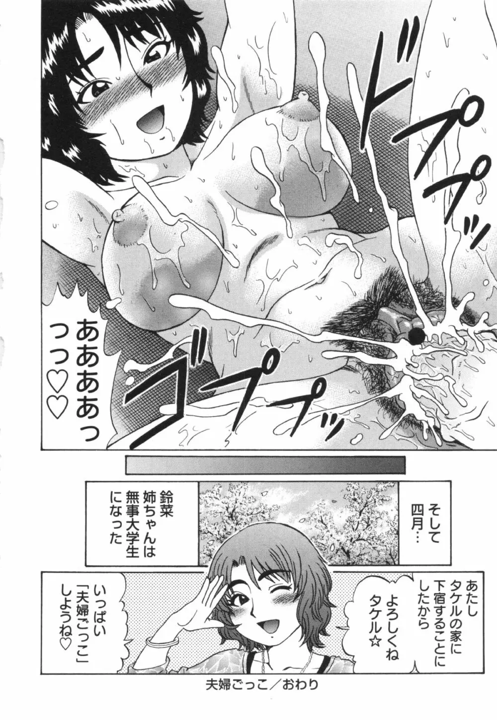 コミック・マショウ 2013年5月号 Page.60