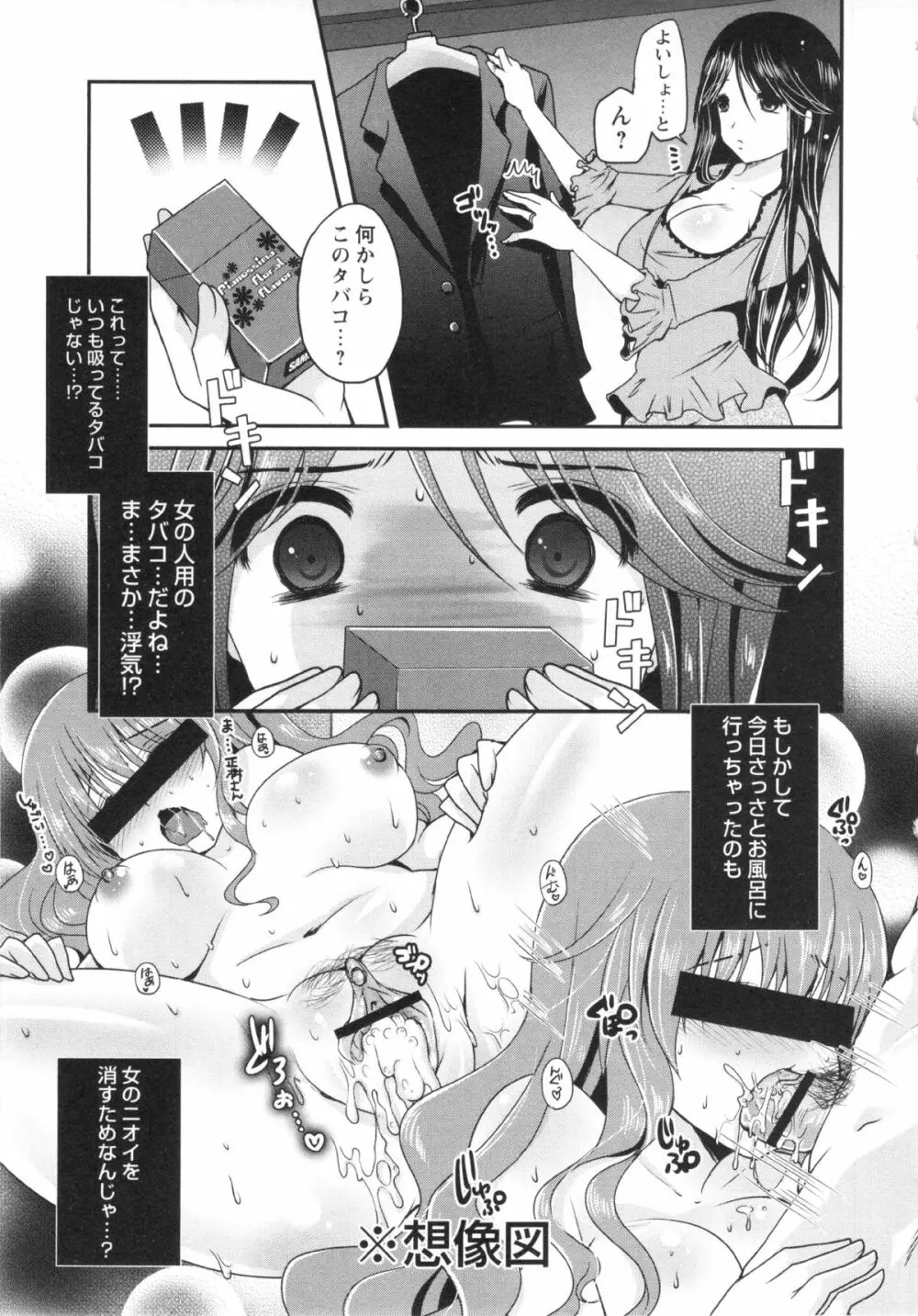 コミック・マショウ 2013年5月号 Page.63