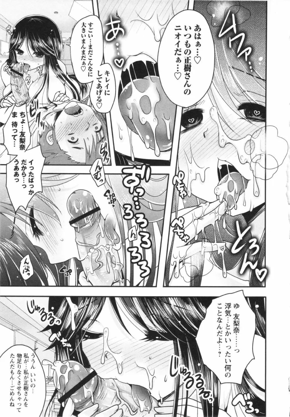 コミック・マショウ 2013年5月号 Page.71