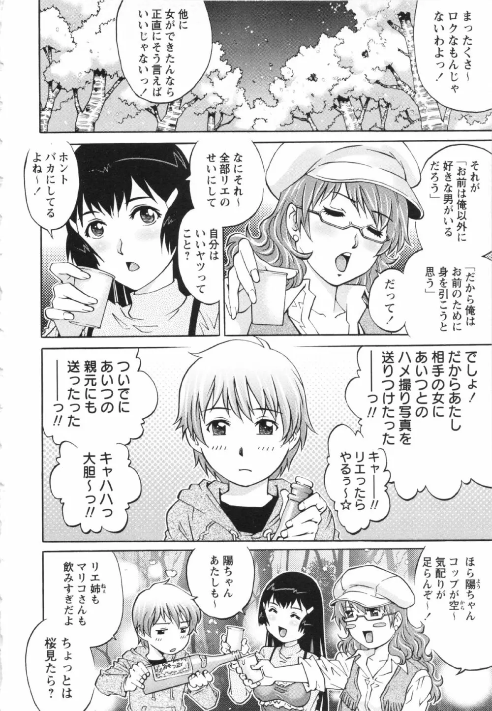 コミック・マショウ 2013年5月号 Page.8