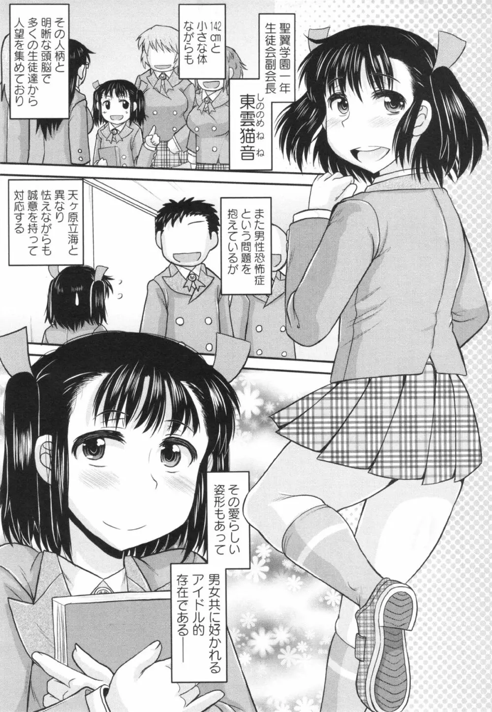 コミック・マショウ 2013年5月号 Page.83