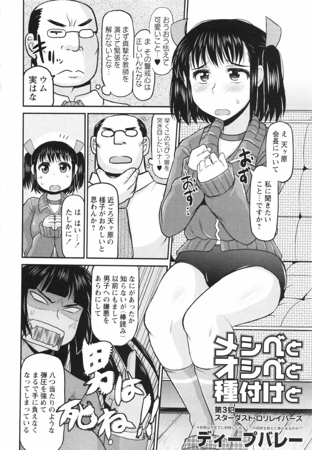 コミック・マショウ 2013年5月号 Page.84