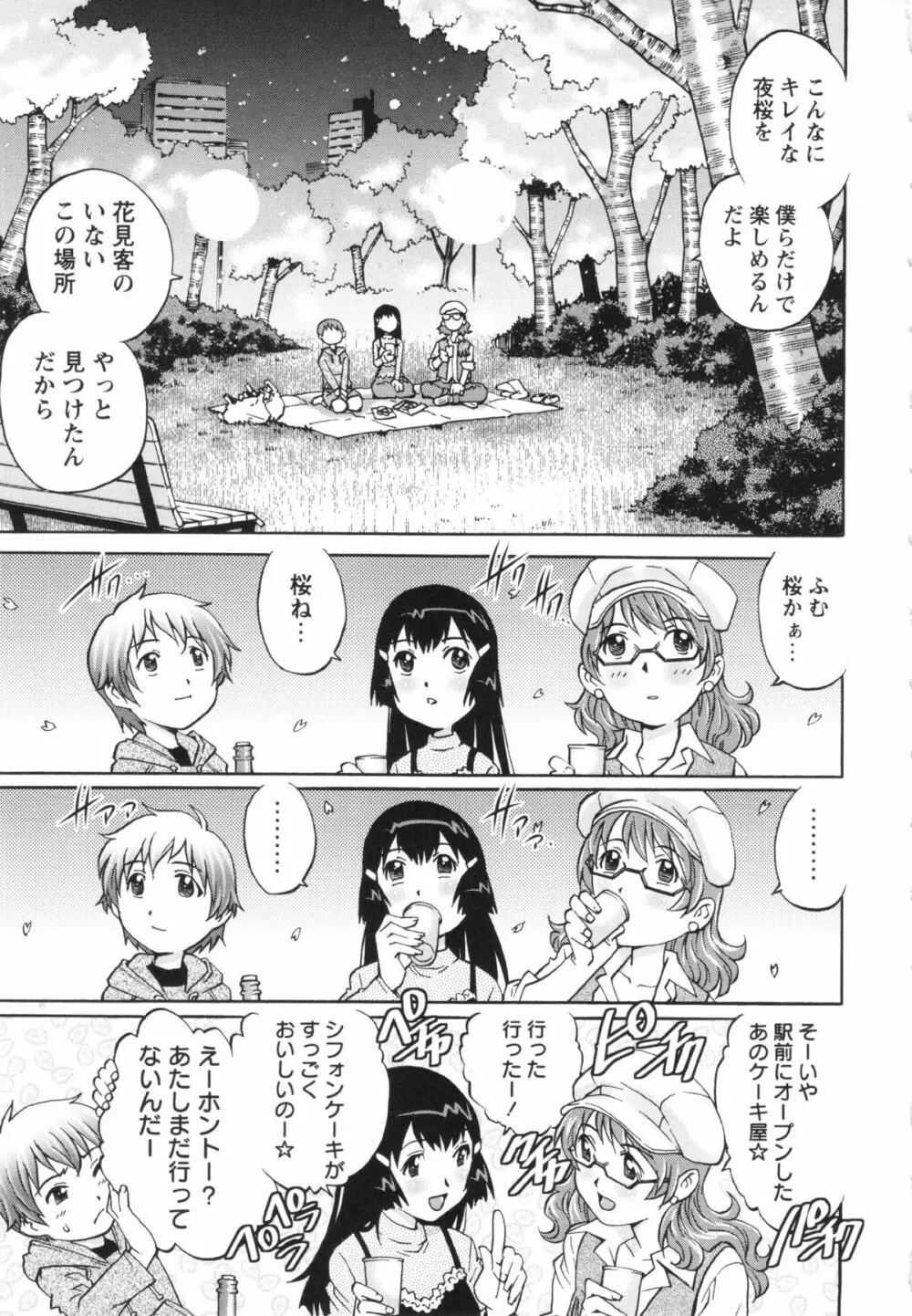 コミック・マショウ 2013年5月号 Page.9