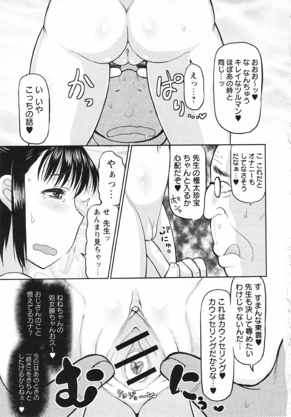 コミック・マショウ 2013年5月号 Page.91