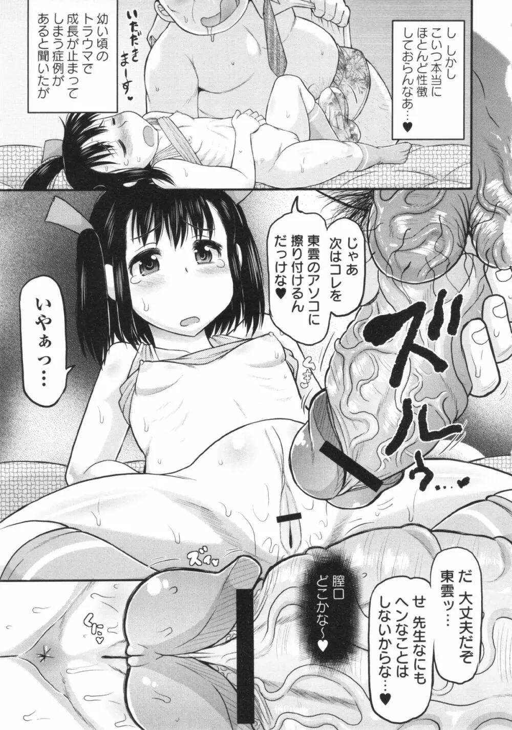コミック・マショウ 2013年5月号 Page.93