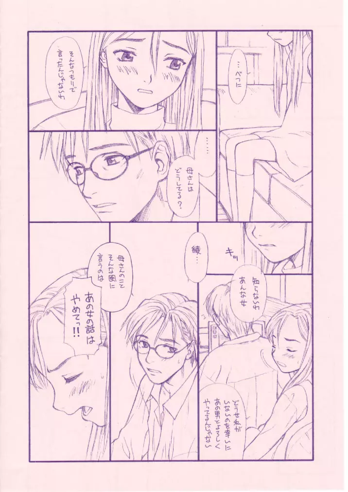 小学性 八 PINK Page.17