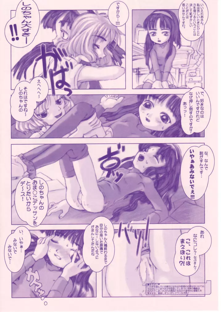 小学性 八 PINK Page.39