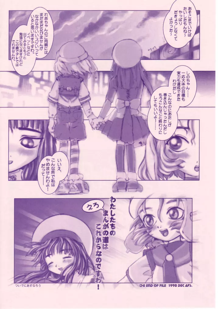 小学性 八 PINK Page.43