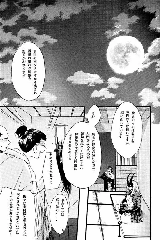 迷途 Page.24