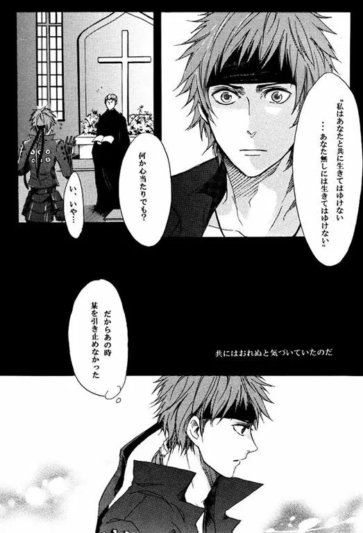 迷途 Page.51