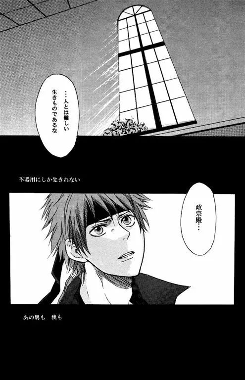 迷途 Page.52