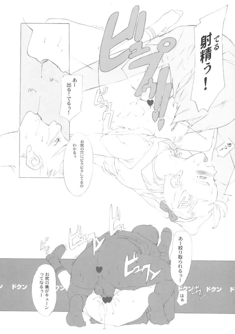 小学性 9 side A recorder Page.43