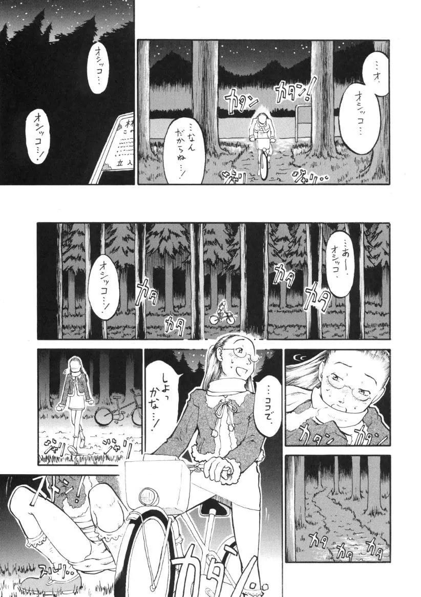 小学性 9 side A recorder Page.76