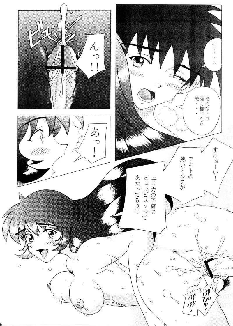 宇宙撫子 Page.35