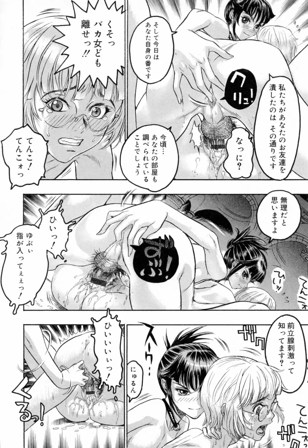 蓮美ちゃんの淫罪 Page.180