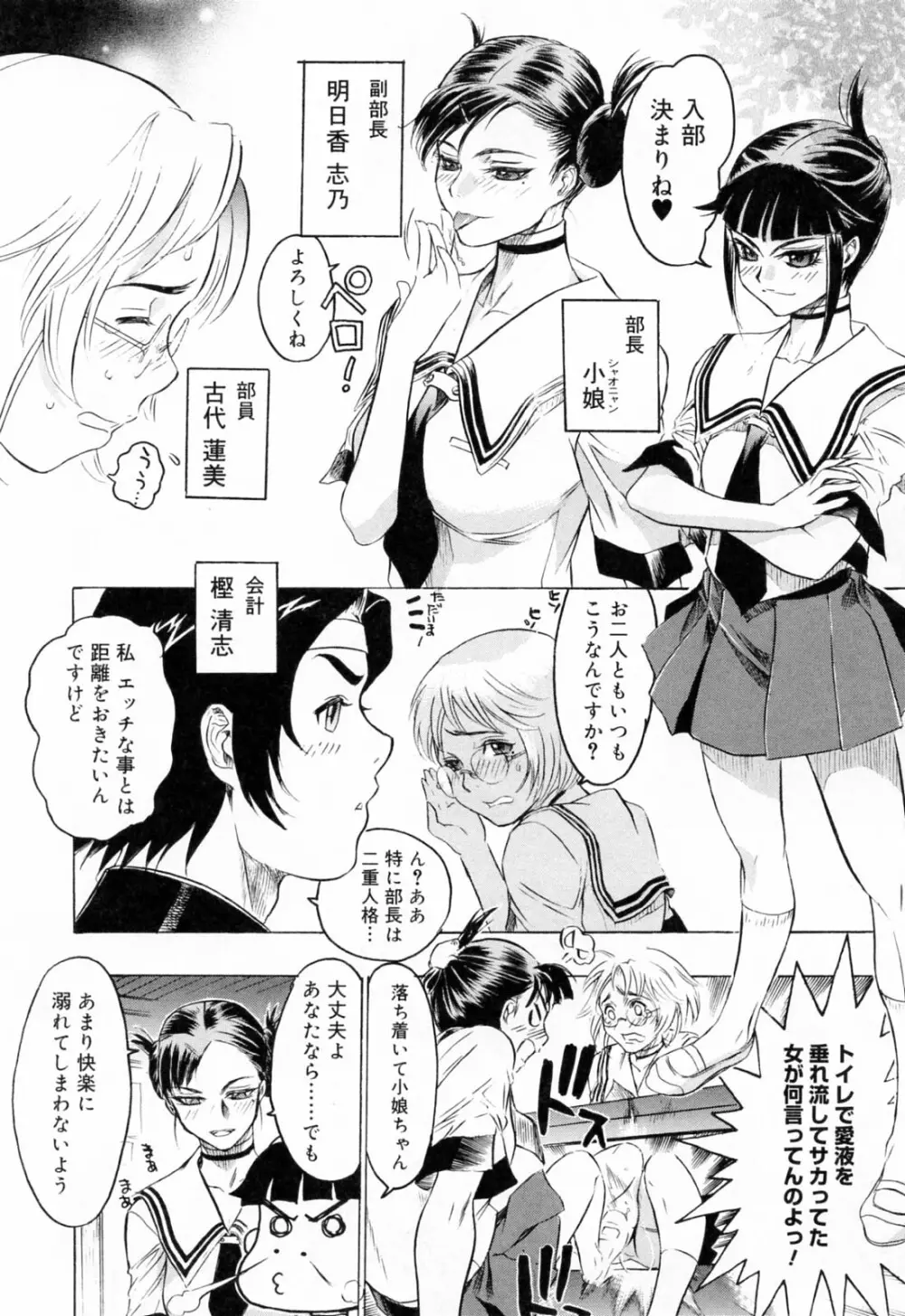 蓮美ちゃんの淫罪 Page.34