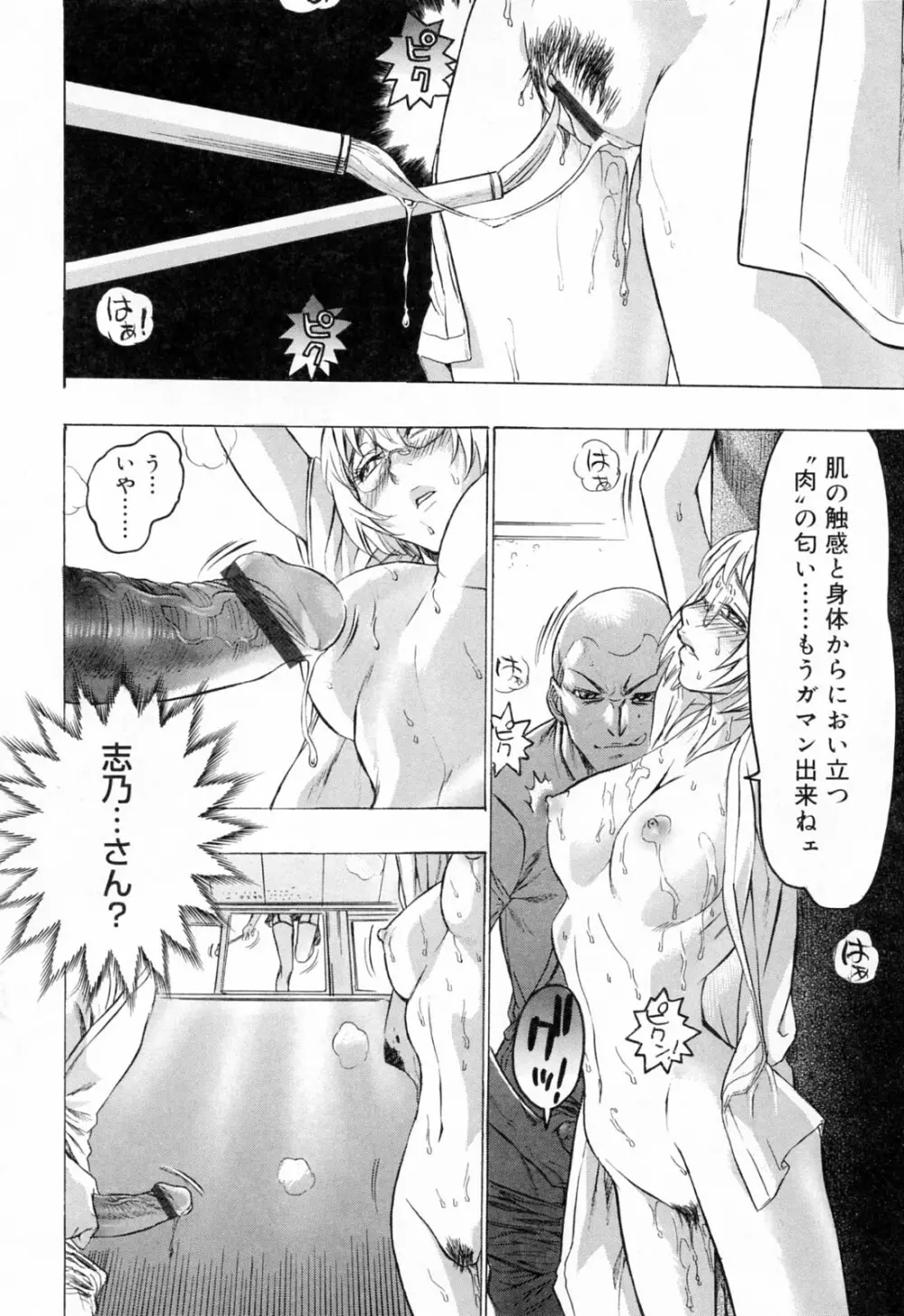 蓮美ちゃんの淫罪 Page.56