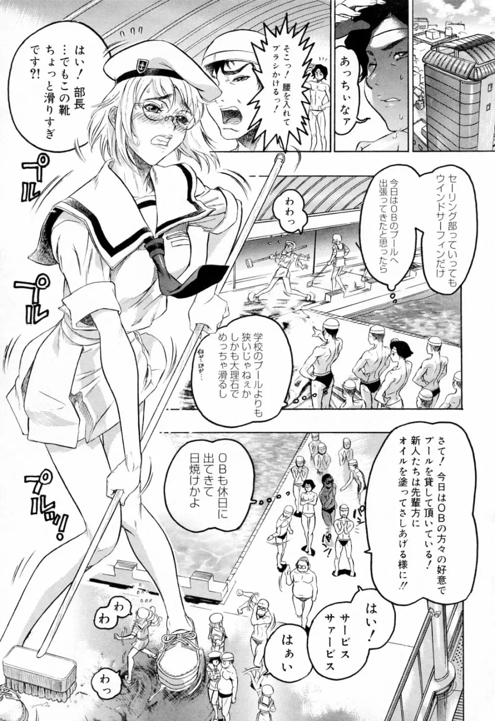 蓮美ちゃんの淫罪 Page.79