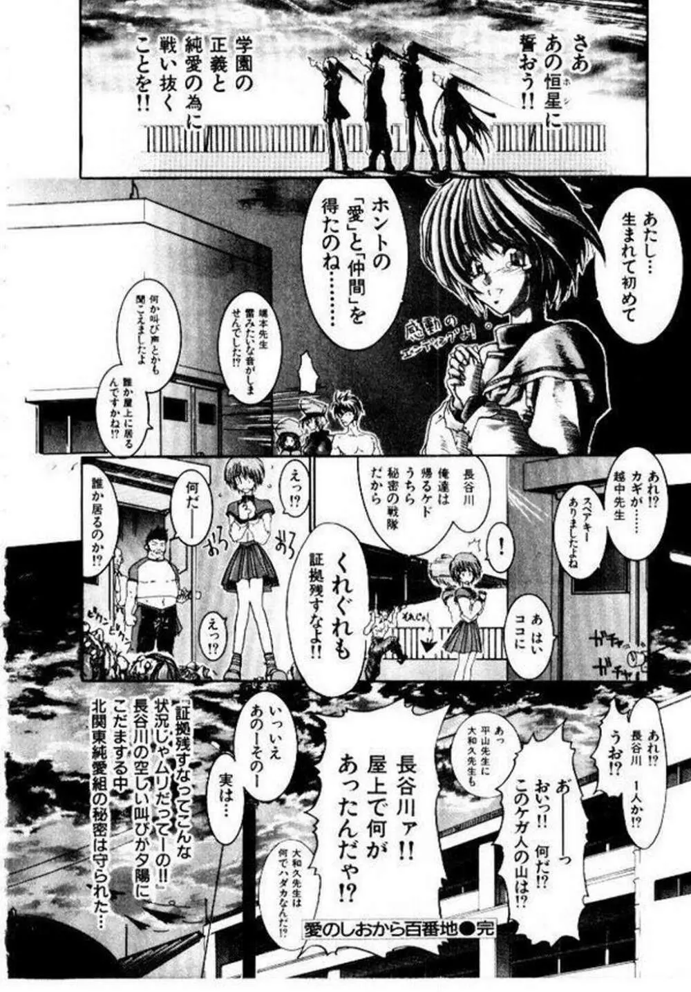 メイド無敵味 Page.189