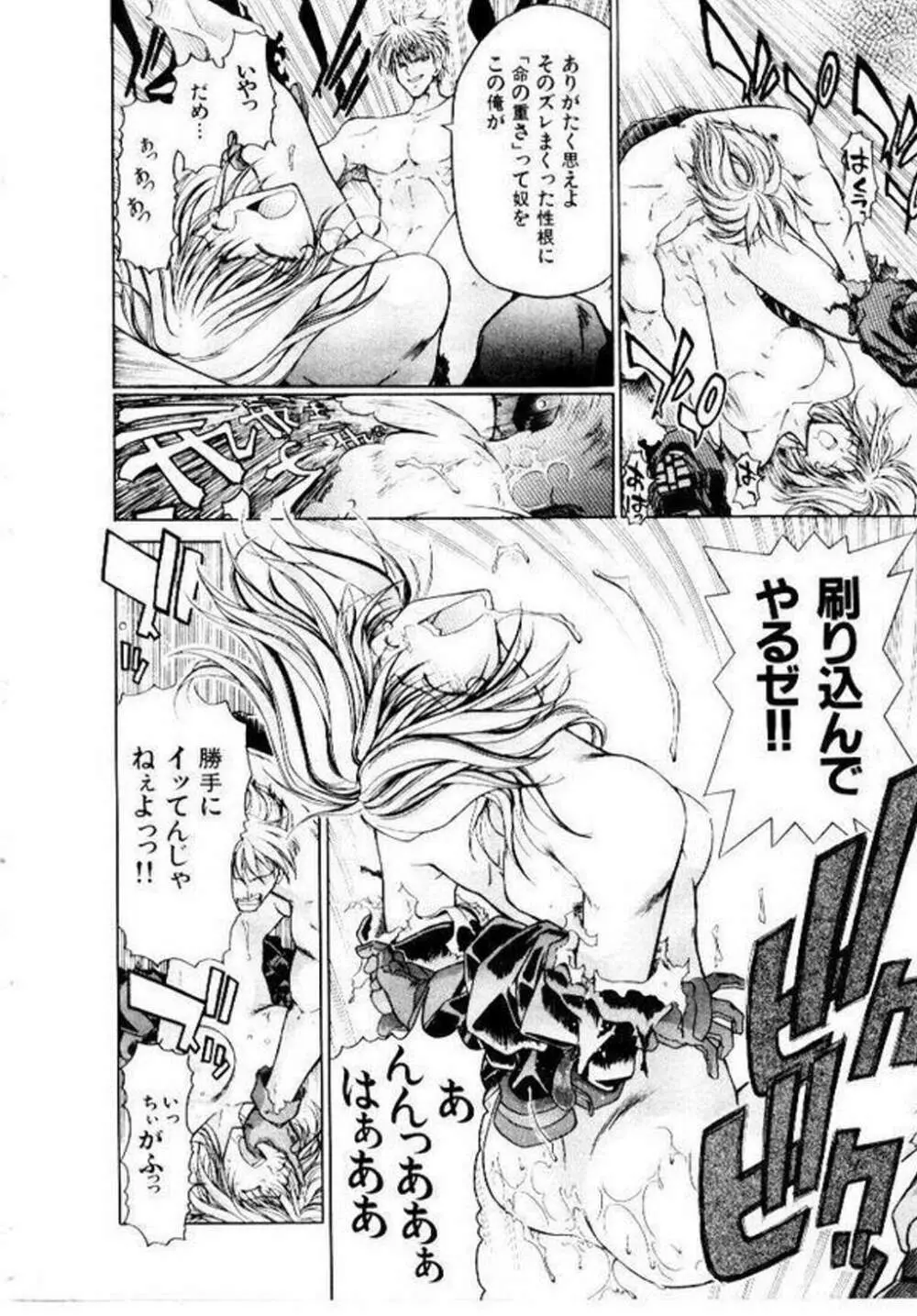 メイド無敵味 Page.61