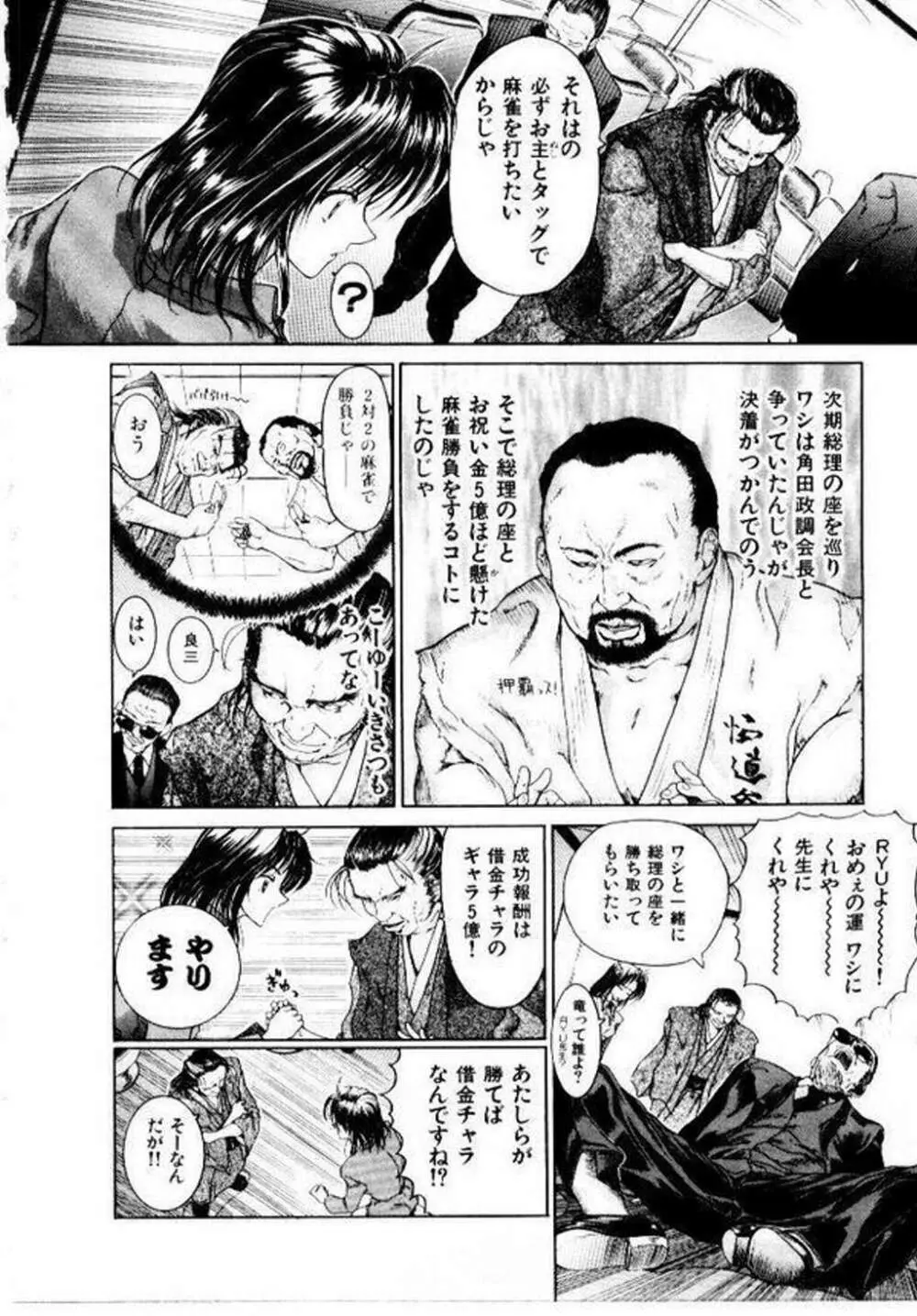 メイド無敵味 Page.71