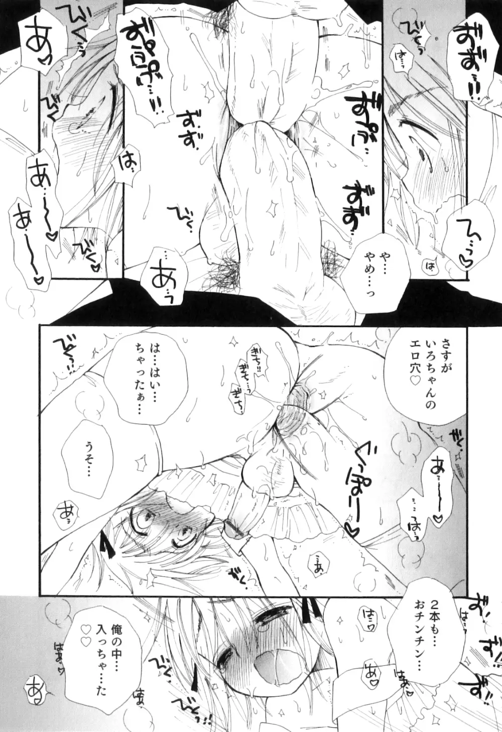 オトコのコHEAVEN Vol.08 Page.21