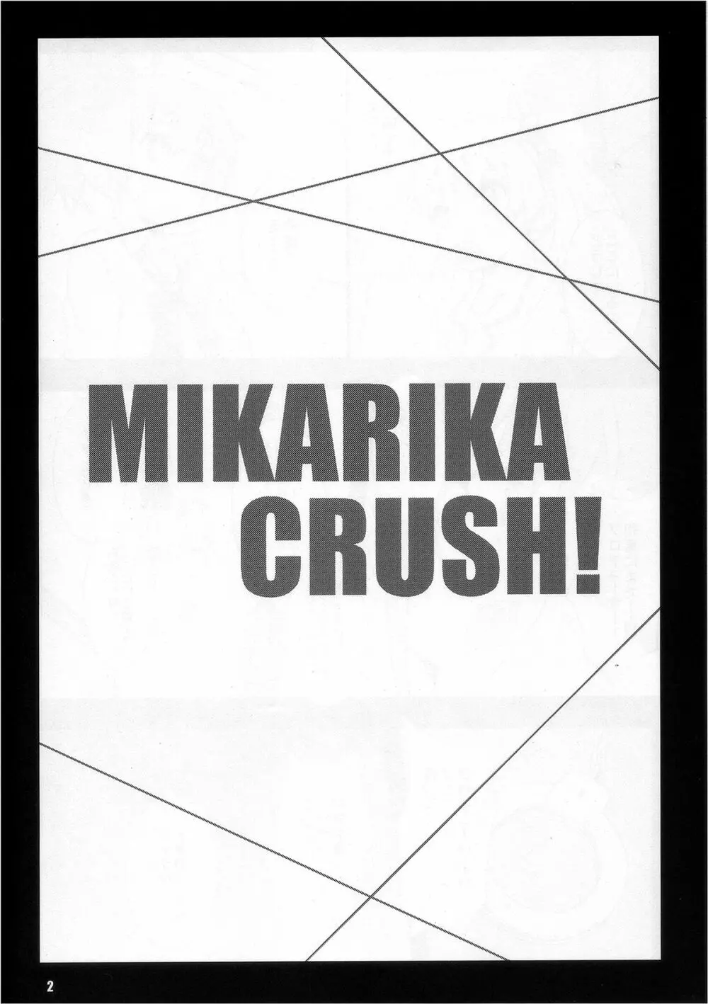 MIKARIKA CRUSH! Page.3