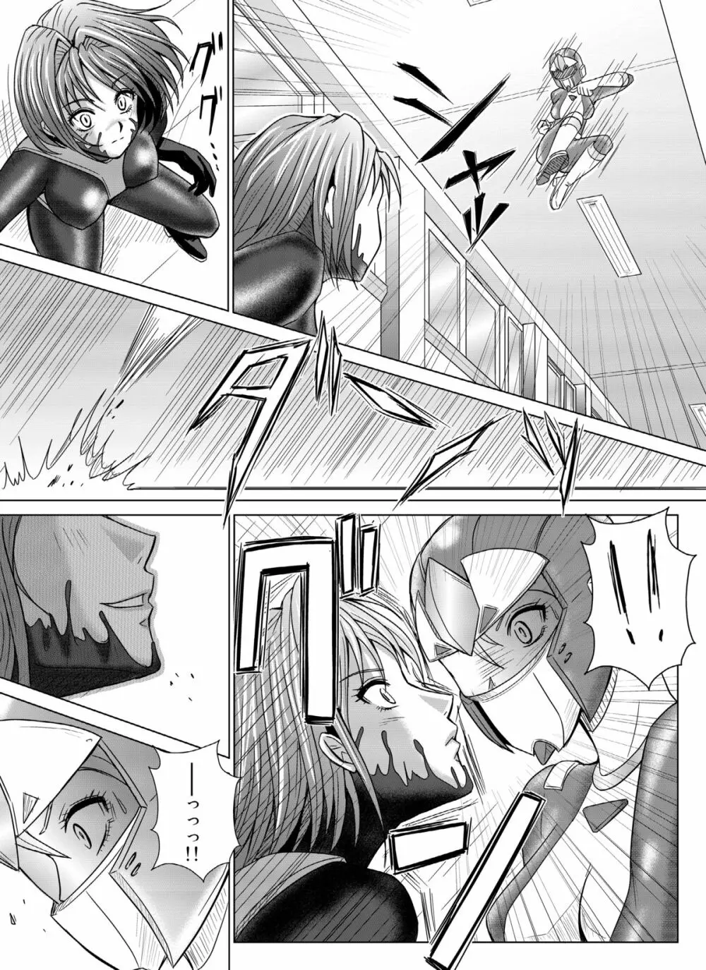 特防戦隊ダイナレンジャー ~ヒロイン快楽洗脳計画~ 【Vol.04/05/06】 Page.7