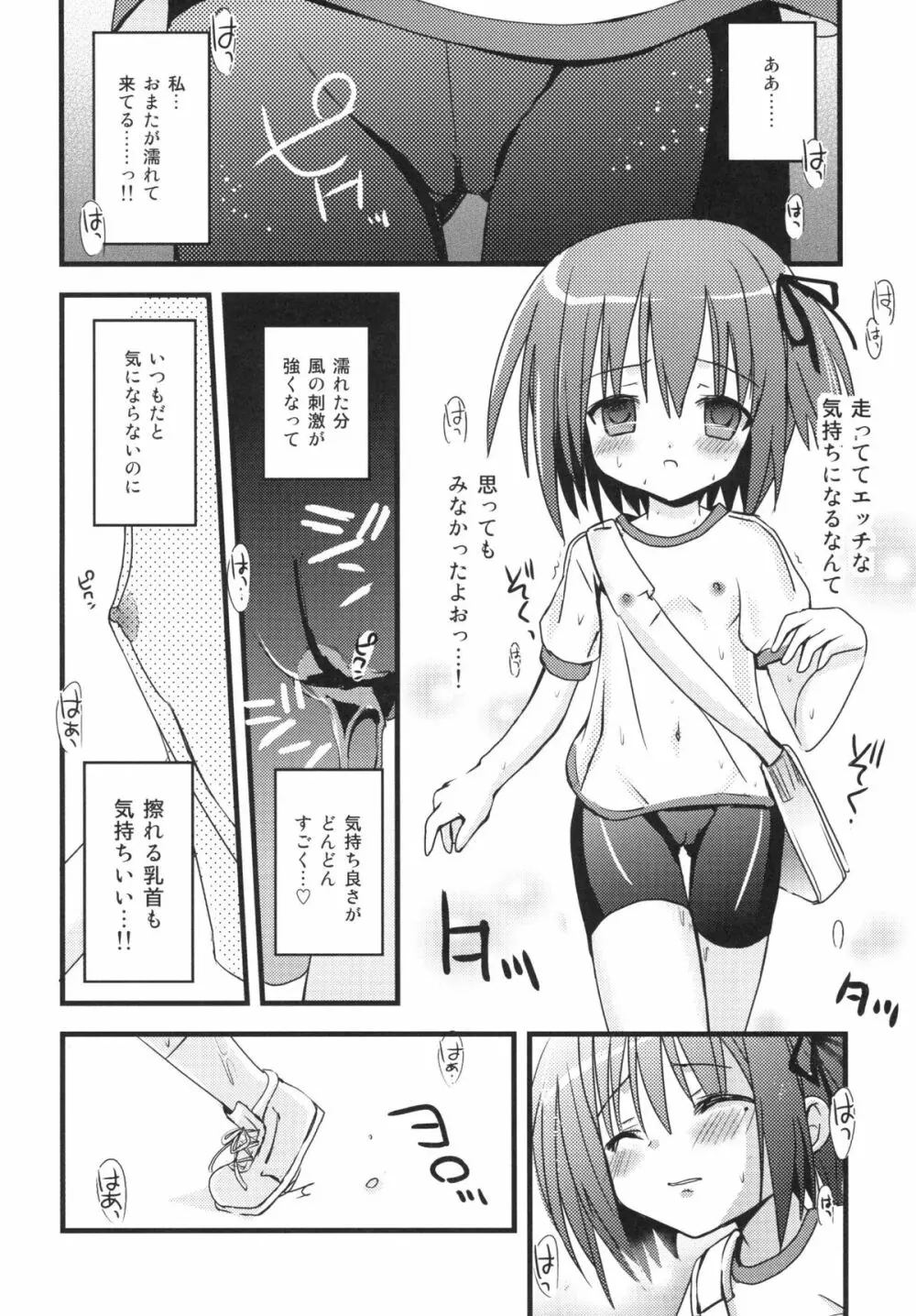 あされん Page.10