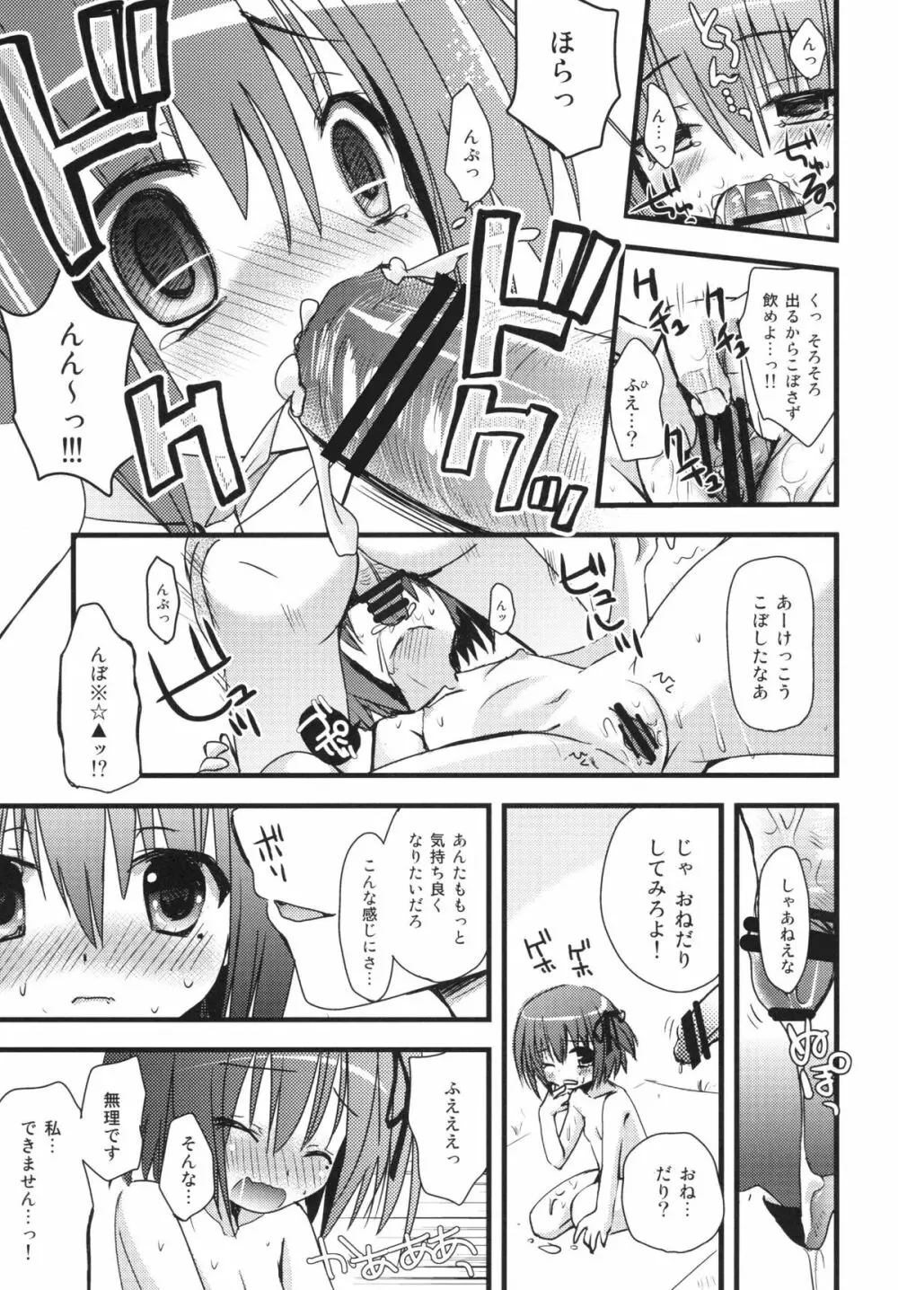 あされん Page.17