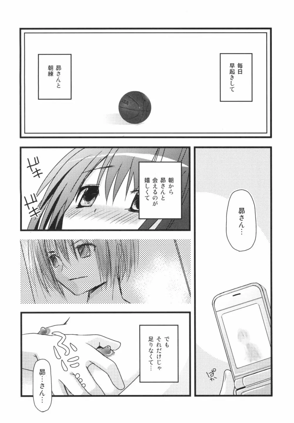 あされん Page.4