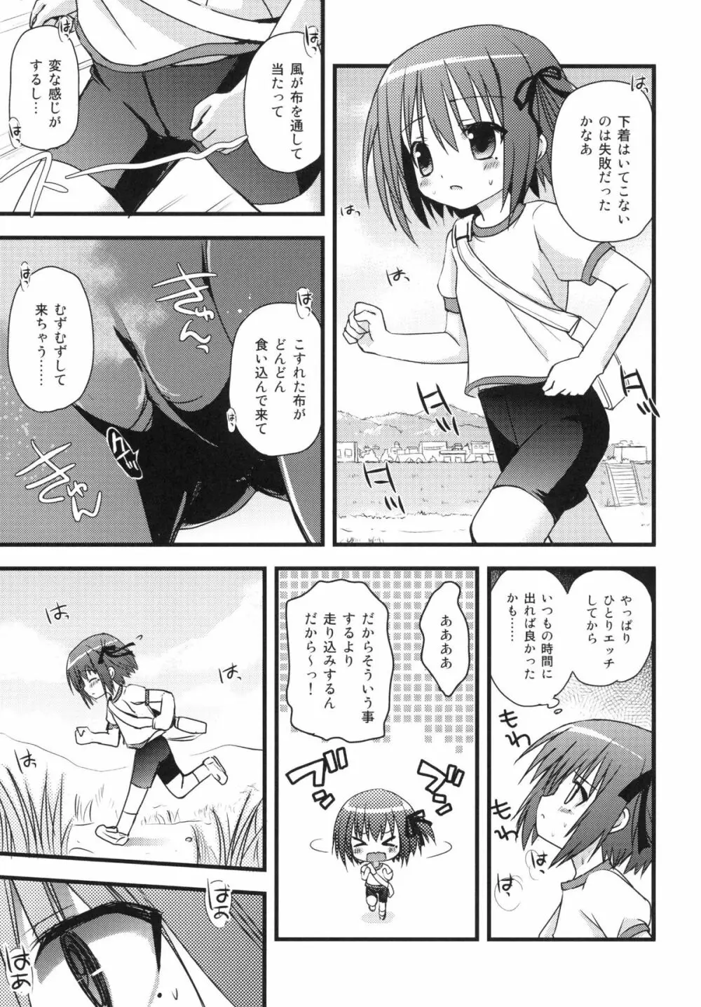 あされん Page.9