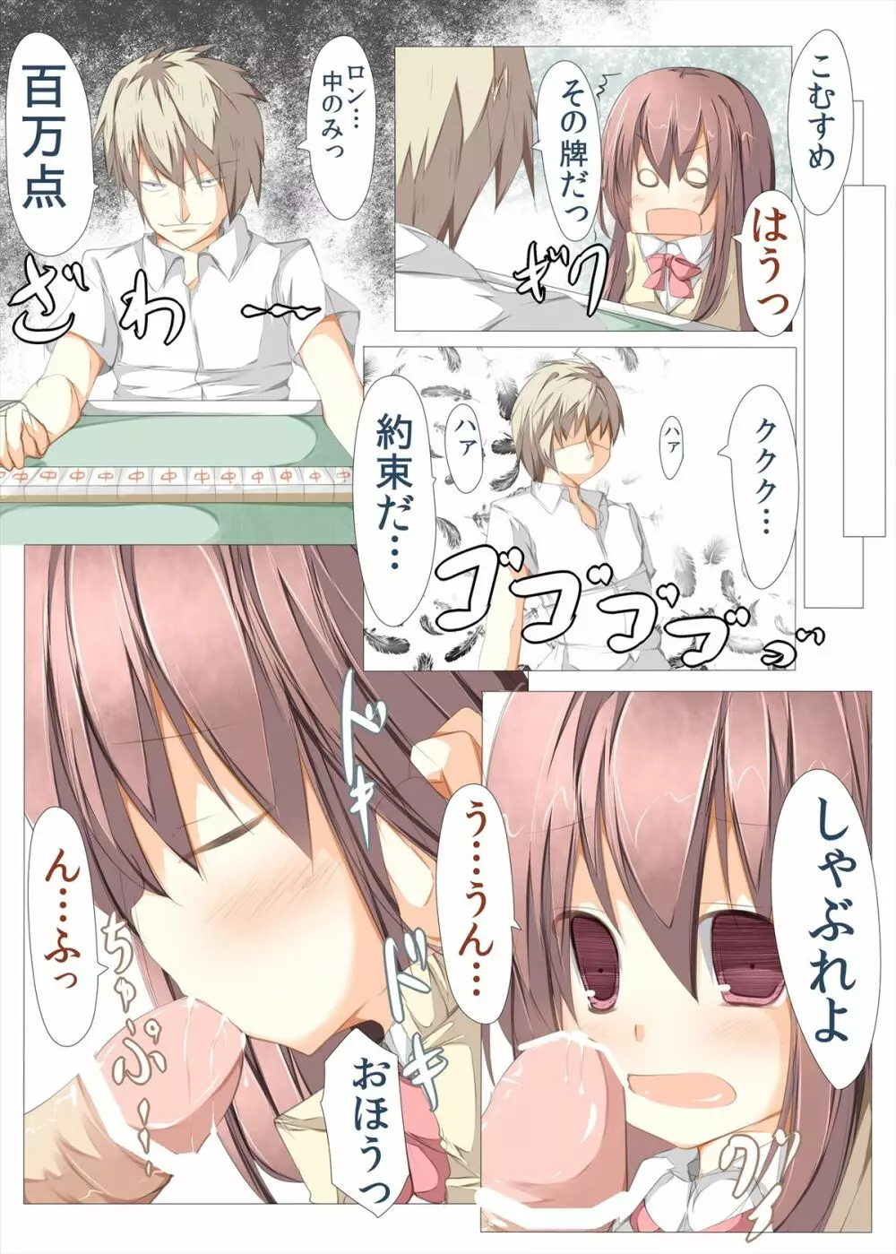 玄ちゃんとイチャつく本 Page.10