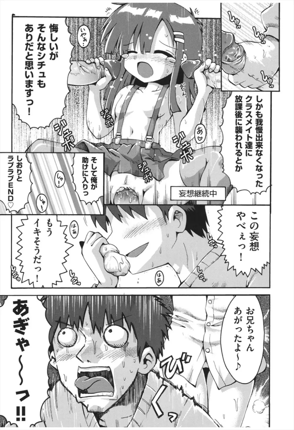 ちつじょじかん Page.10