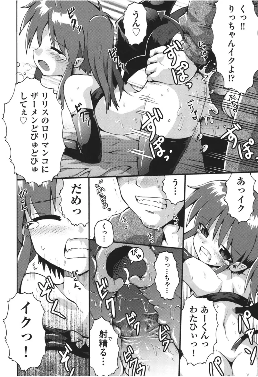 ちつじょじかん Page.105