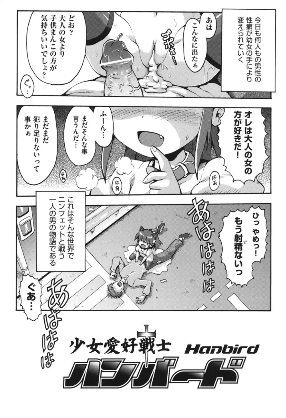 ちつじょじかん Page.110