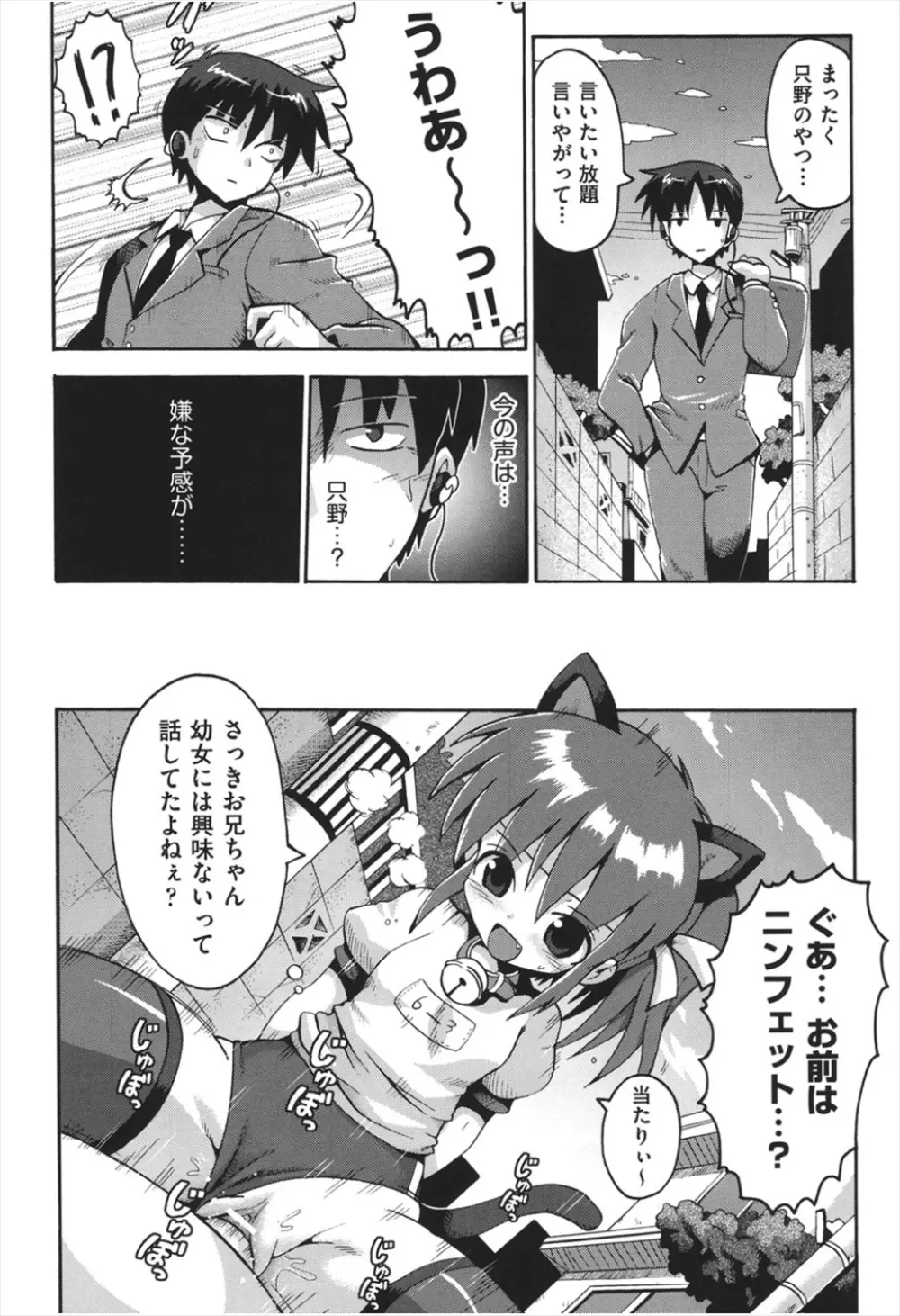 ちつじょじかん Page.115