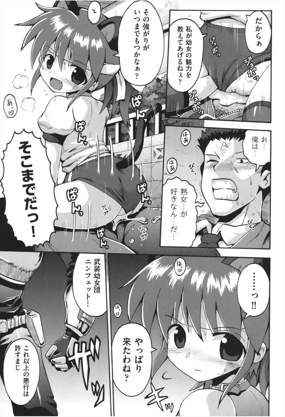 ちつじょじかん Page.116