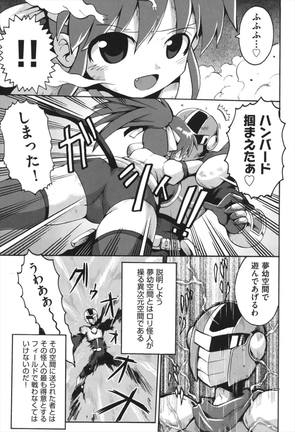 ちつじょじかん Page.120