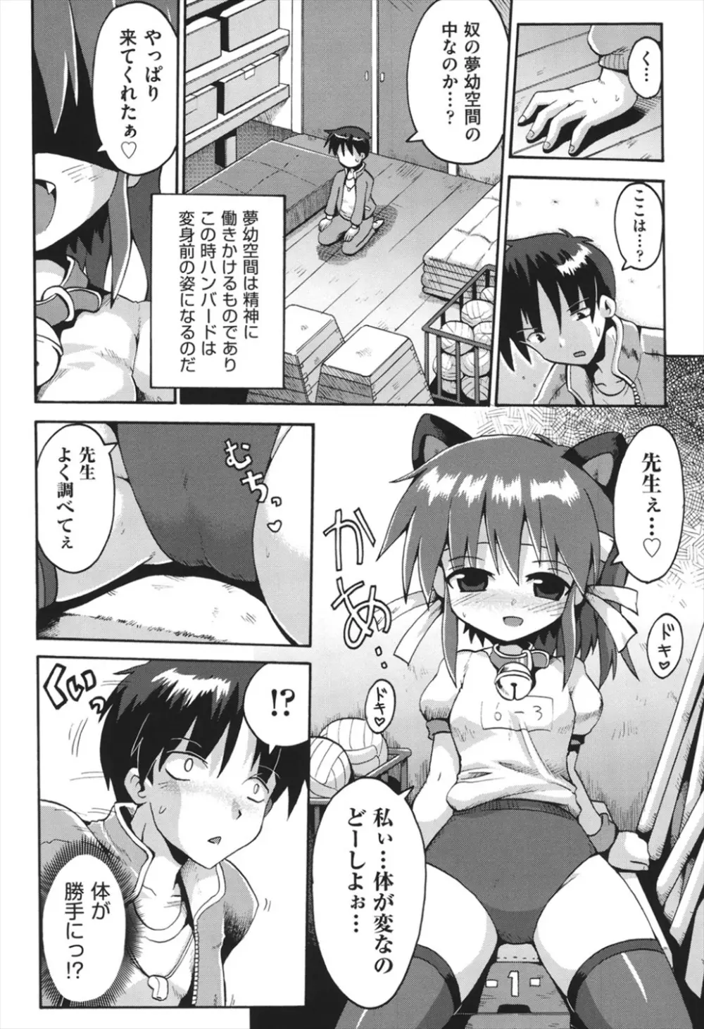 ちつじょじかん Page.121