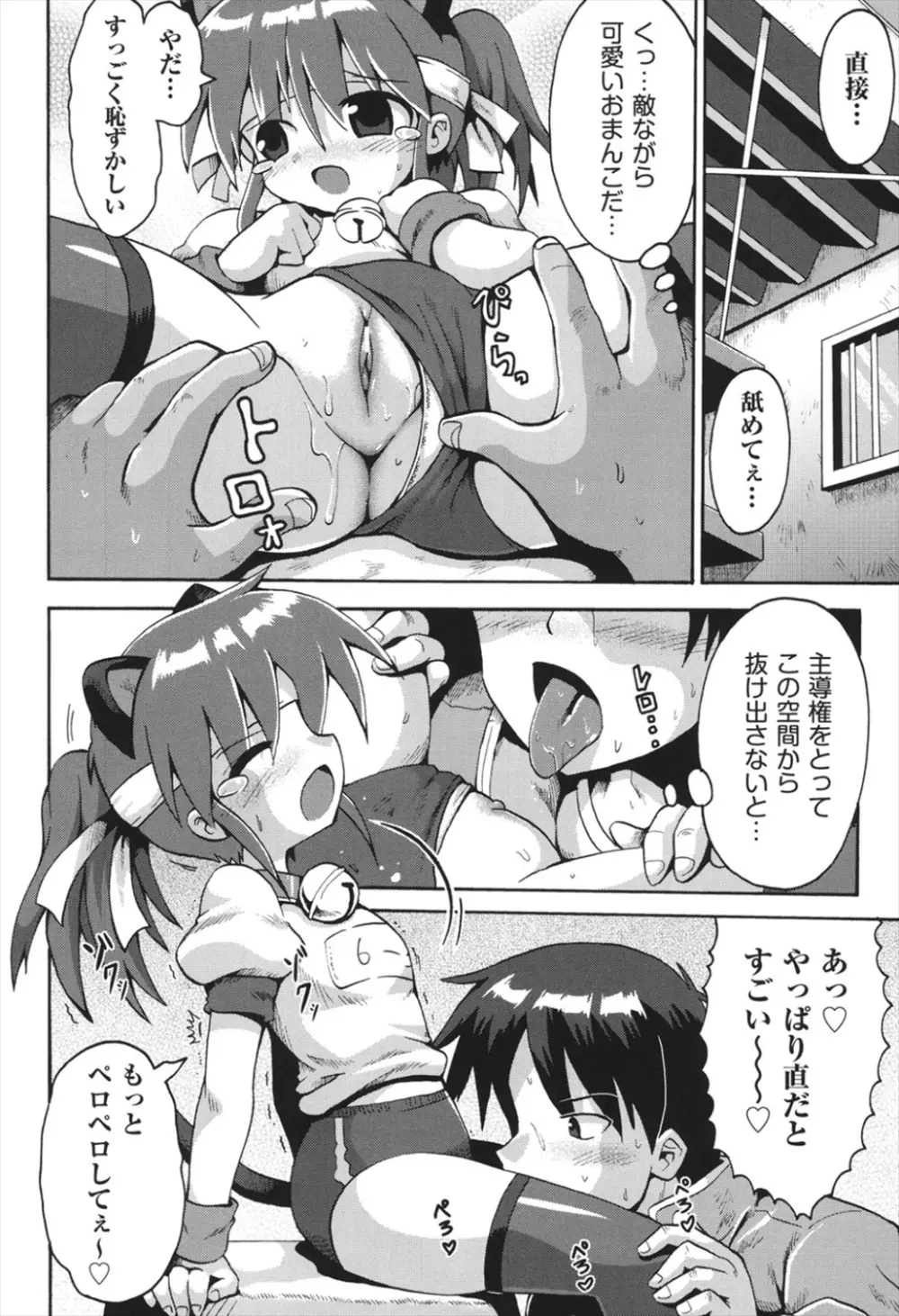 ちつじょじかん Page.123