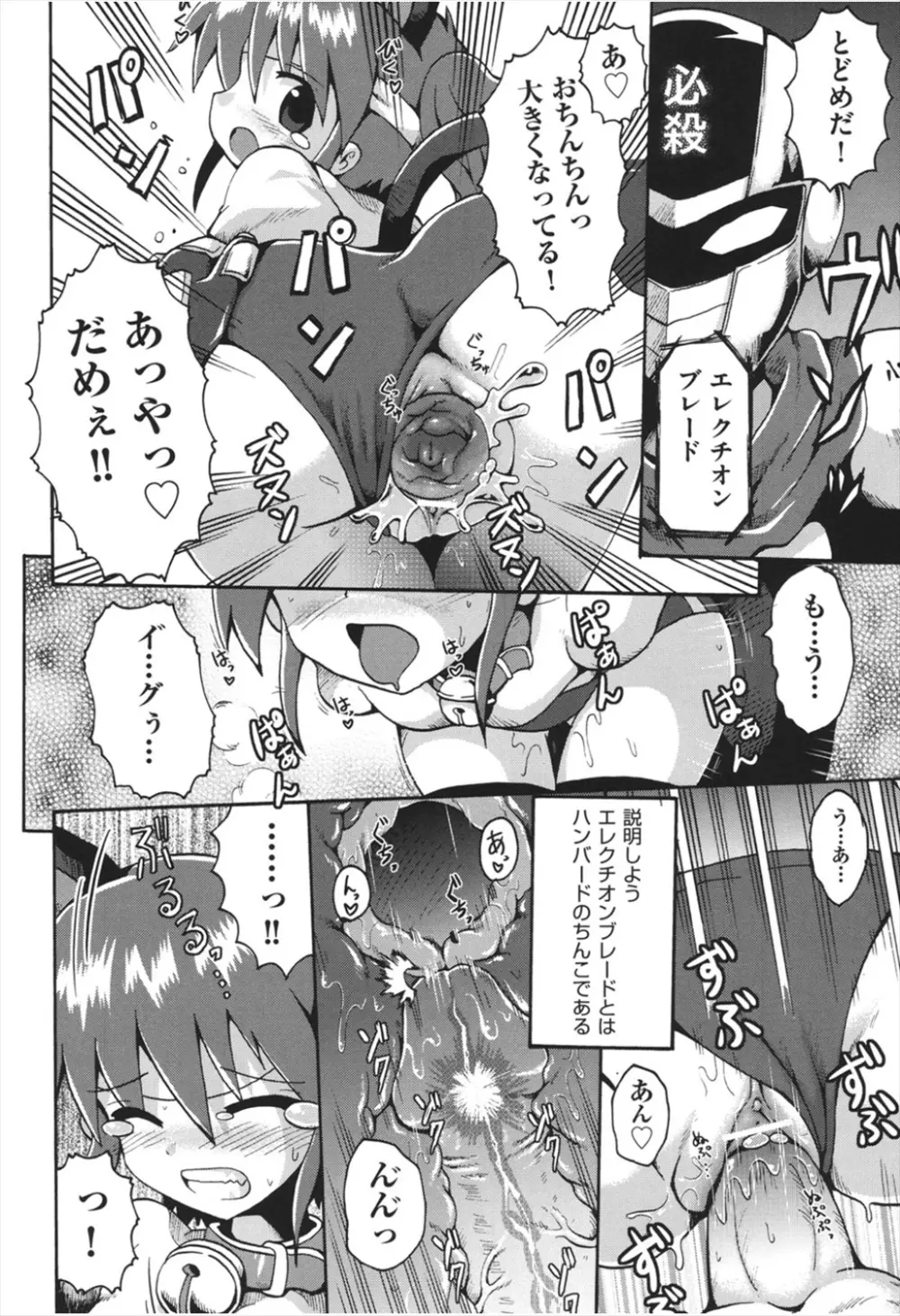 ちつじょじかん Page.131