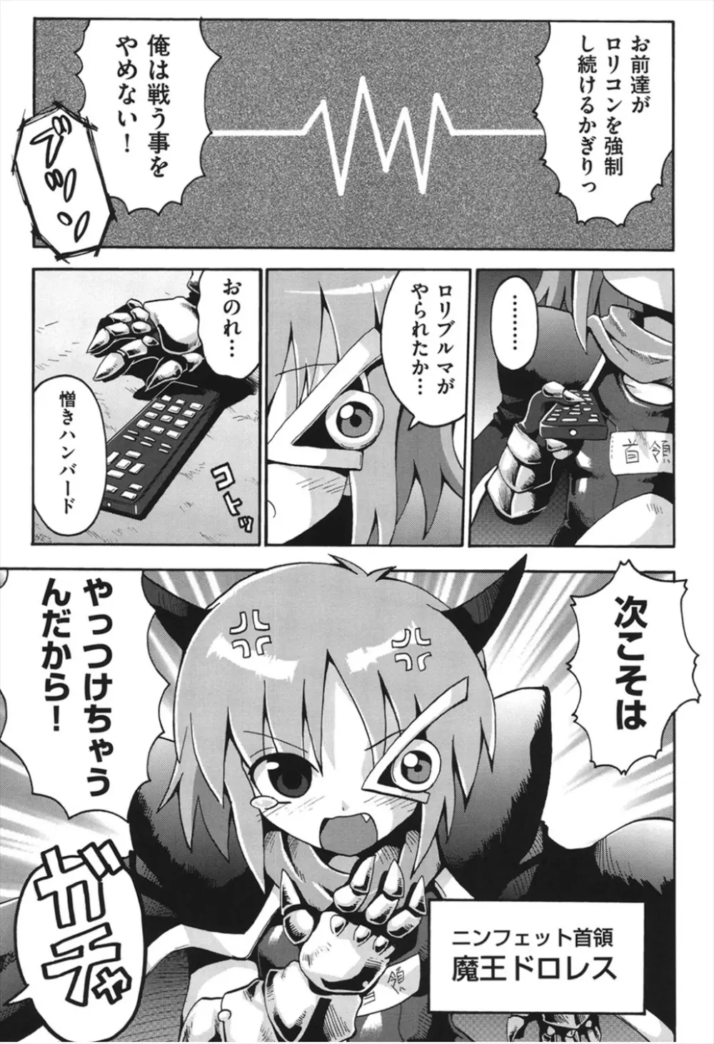 ちつじょじかん Page.134