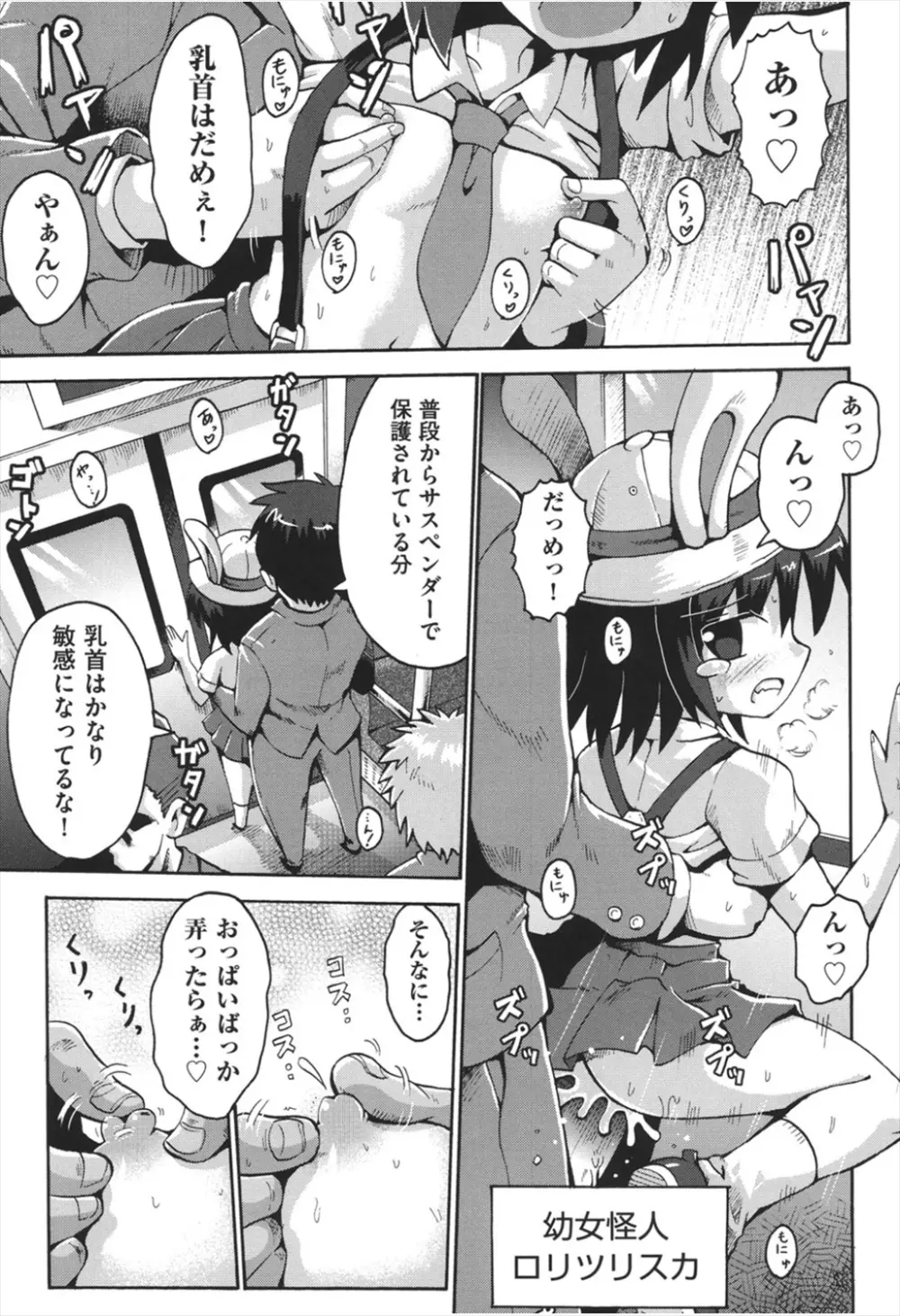 ちつじょじかん Page.136