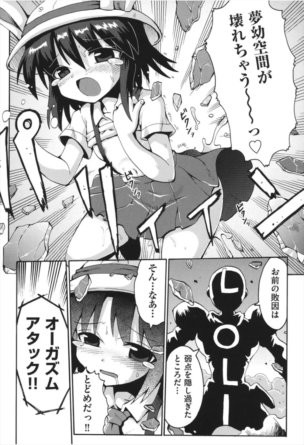 ちつじょじかん Page.137