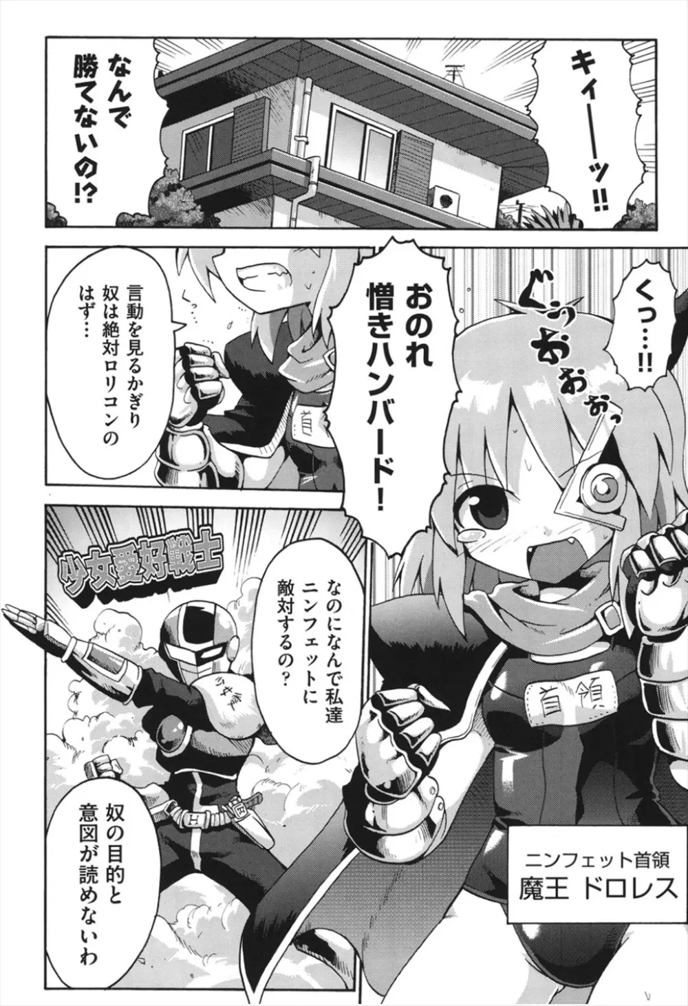 ちつじょじかん Page.139