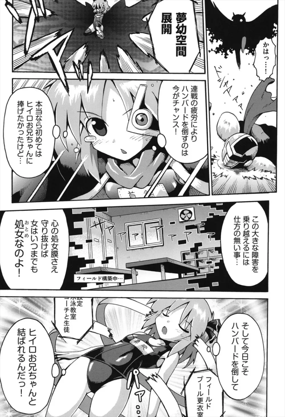 ちつじょじかん Page.162