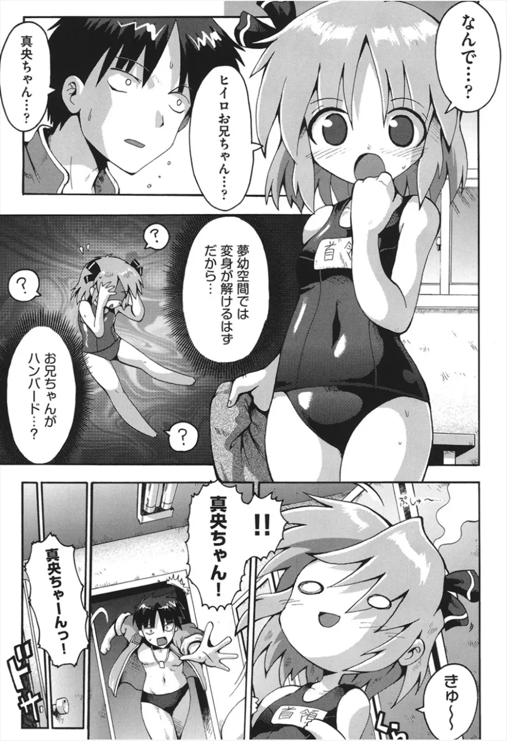 ちつじょじかん Page.164